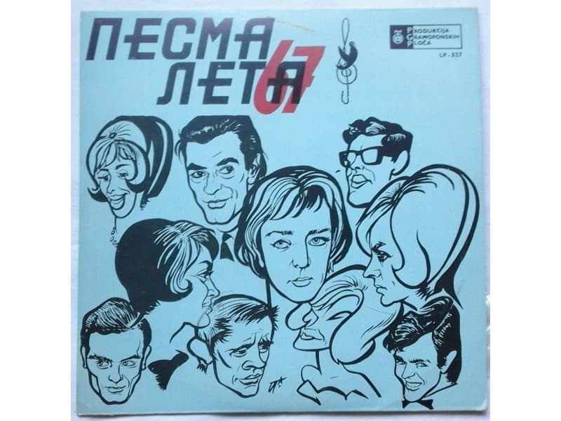PESMA LETA 67` ( 10``) — —