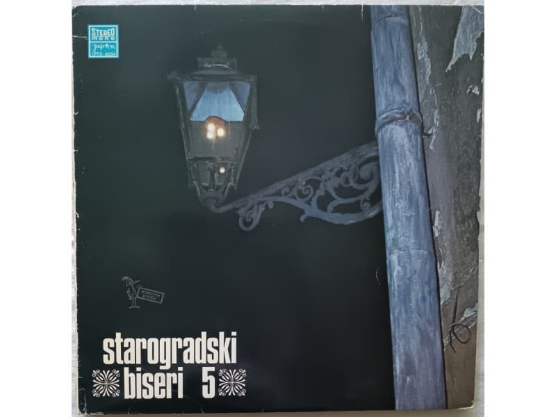 VARIOUS — STAROGRADSKI BISERI 5