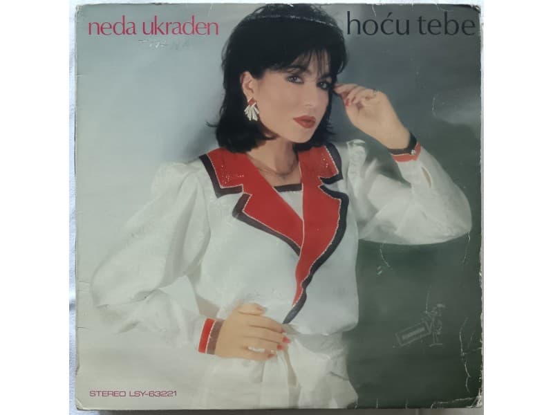 NEDA UKRADEN — HOCU TEBE
