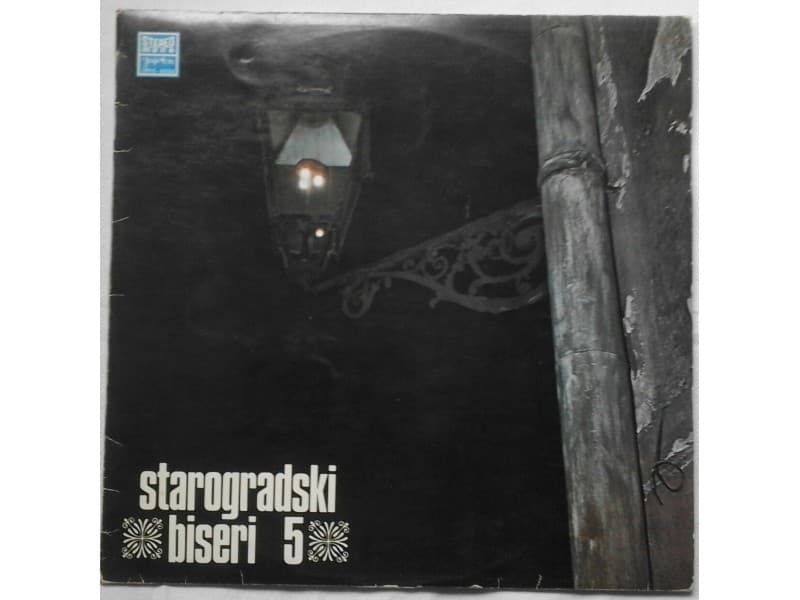 VARIOUS — STAROGRADSKI BISERI 5