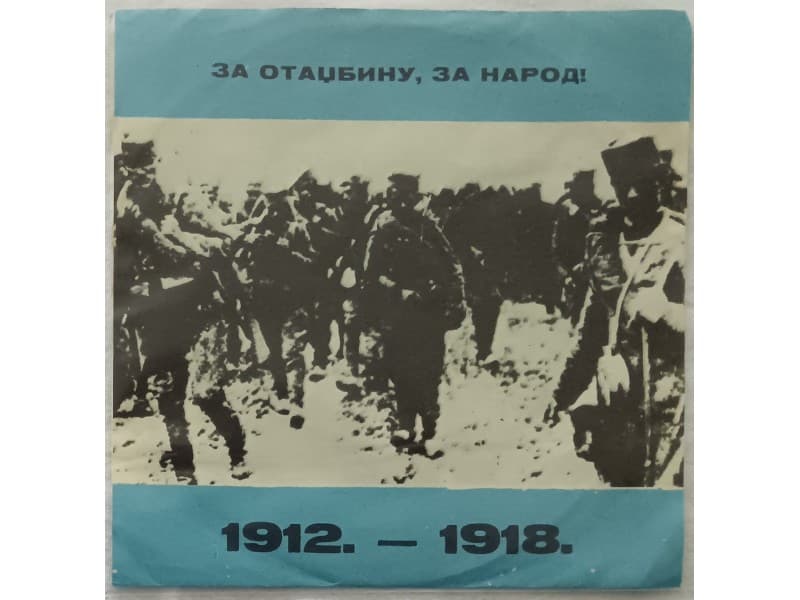 VARIOUS — ZA OTADZBINU, ZA NAROD!
