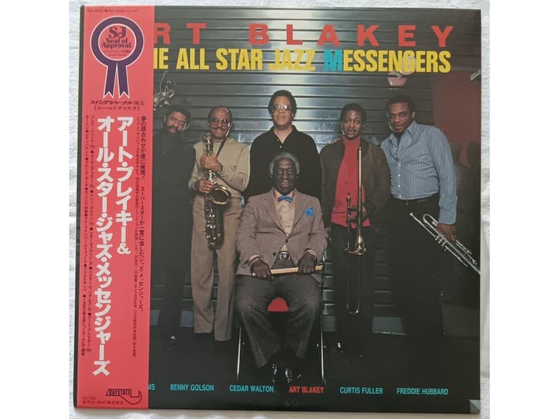 Art Blakey & the All Star Jazz Messengers (Japan Press) — —