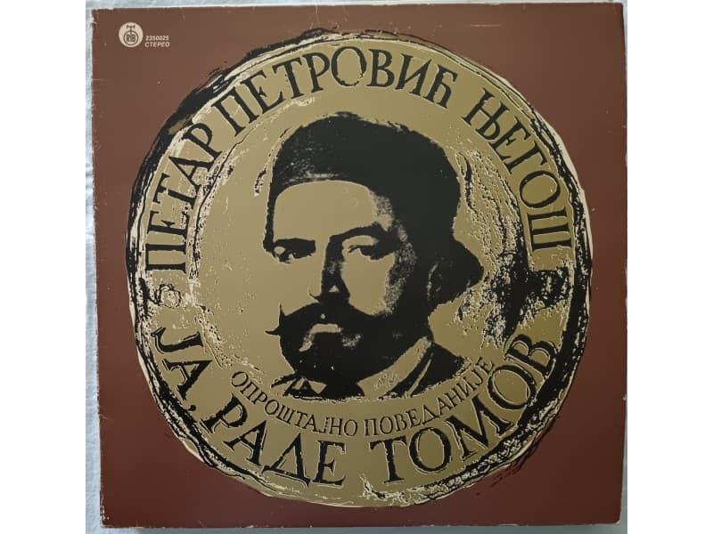 Gojko Santic — Petar Petrovic Njegos (Ja Rade Tomov )