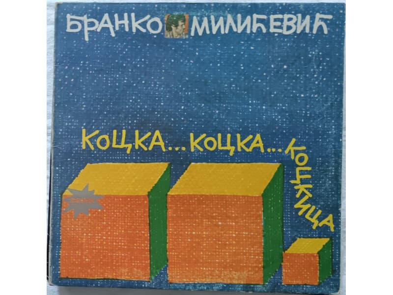 BRANKO MILICEVIC — KOCKA, KOCKA, KOCKICA