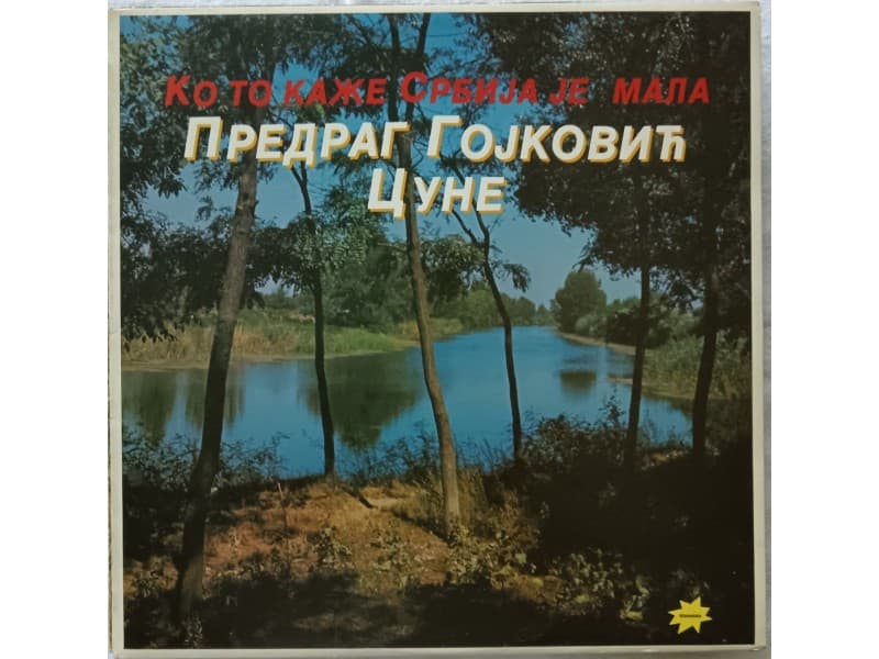 Predrag Gojkovic Cune — Ko to kaze Srbija je mala