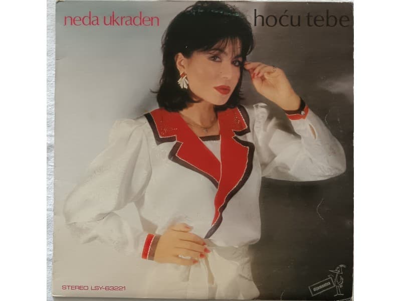 NEDA UKRADEN — HOCU TEBE