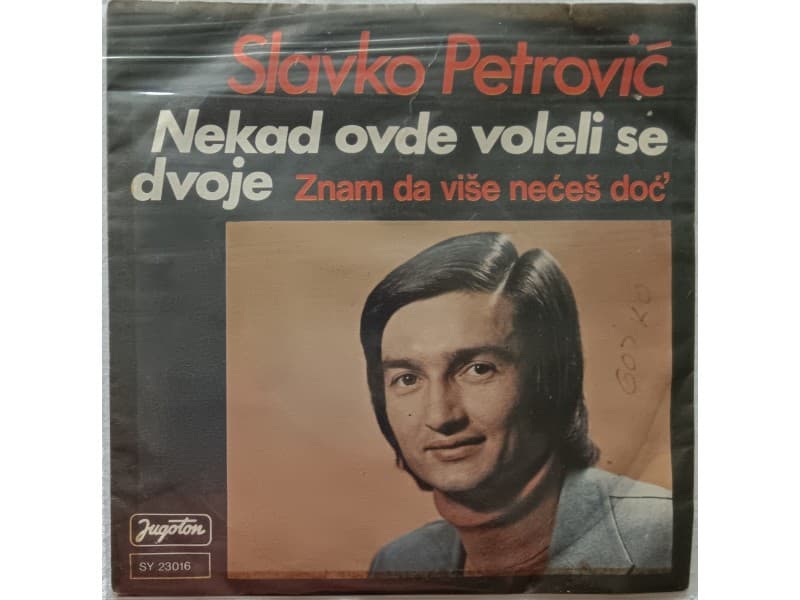 SLAVKO PETROVIC — NEKAD OVDE VOLELI SE DVOJE