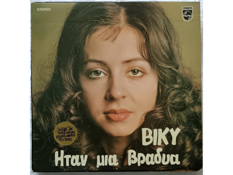 VICKY LEANDROS — Ήταν Μια Βραδυά