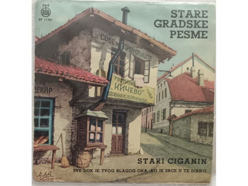 VARIOUS — STARE GRADSKE PESME 2