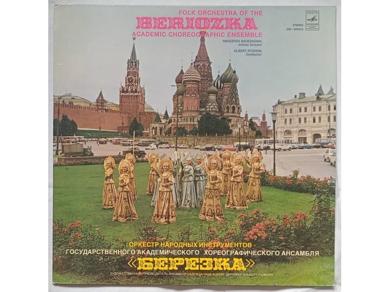 FOLK ORCHESTRA OF THE BERIOZKA — —