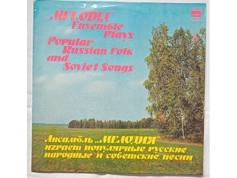 Melodia Ensemble — Plays popular Russian songs