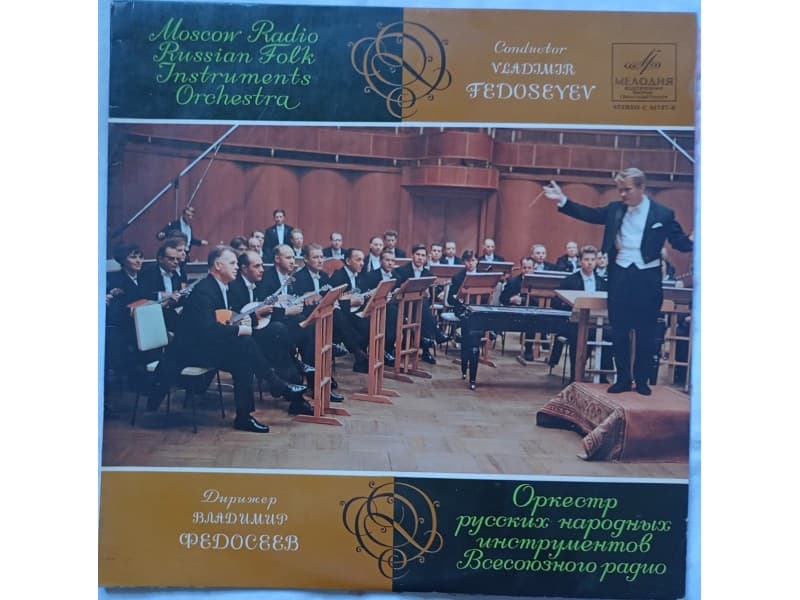 Moscow radio Russian Folk Orch.- Old Russian Waltzes — —