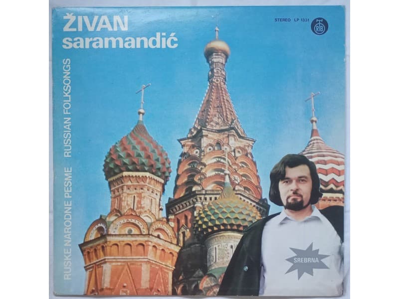 ZIVAN SARAMANDIC — RUSKE NARODNE PESME