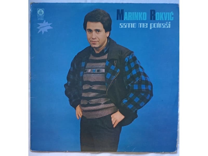 MARINKO ROKVIC — SAMO ME POTRAZI