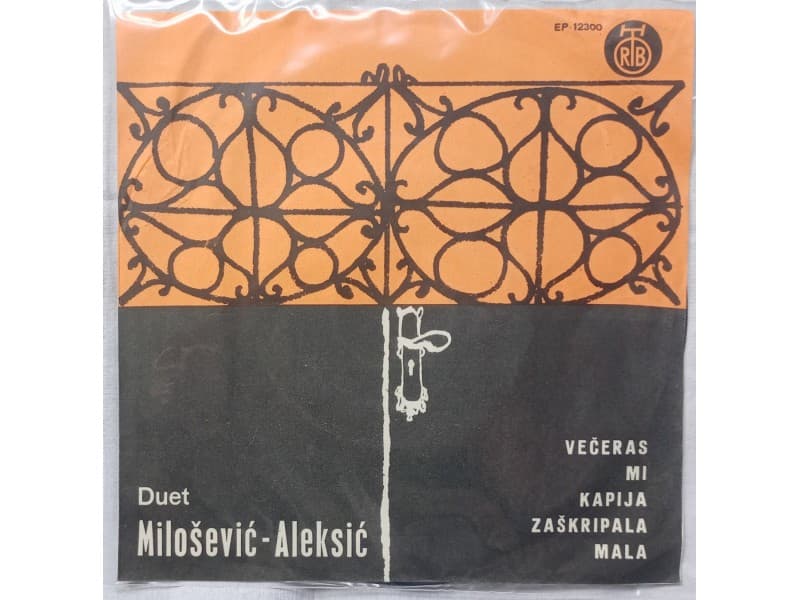 Duet Milosevic-Aleksic — Veceras mi kapija zaskripala m