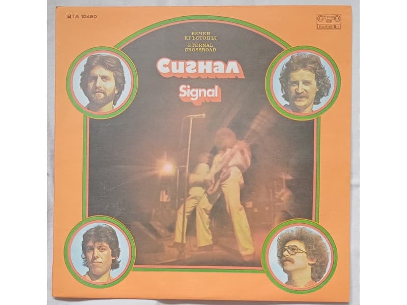 SIGNAL — ETERNAL CROSSROAD ( Mint !!! )