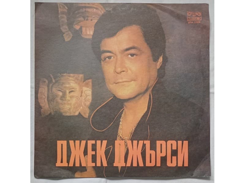 JACK JERSEY (Джек Джърси) — Джек Джърси (Mint !!!)