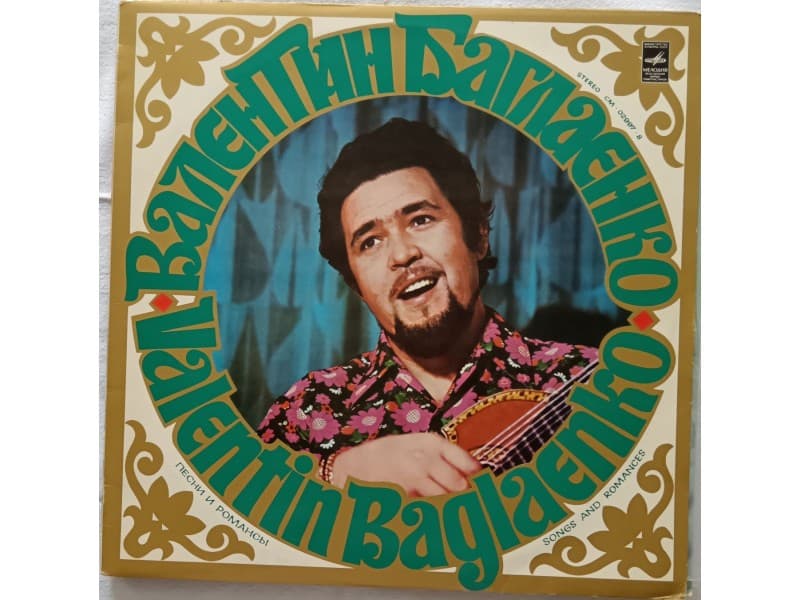 VALENTIN BAGLAENKO — SONGS AND ROMANCES