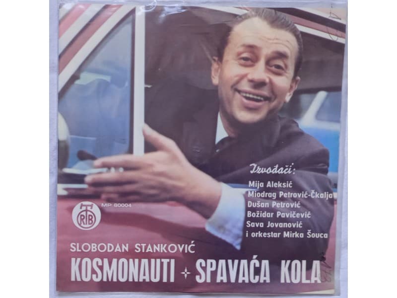 Miodrag Petrovic Ckalja i Mija Aleksic — Kosmonauti