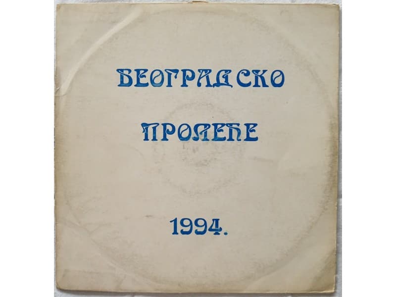 VARIOUS — BEOGRADSKO PROLECE 1994