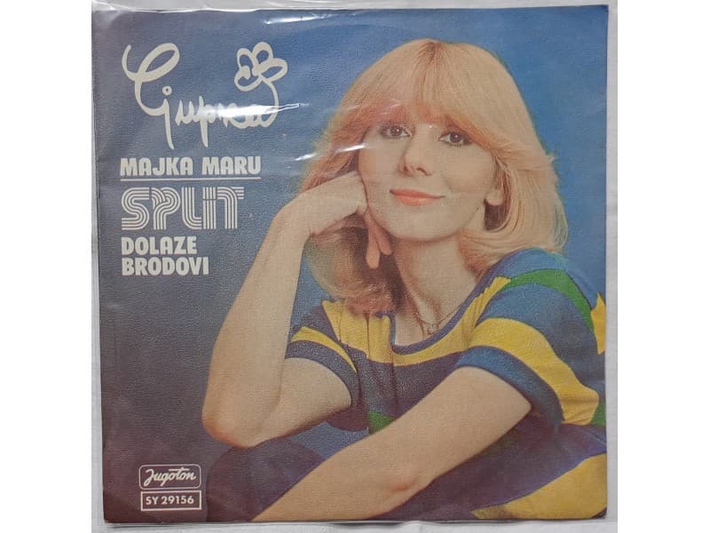 LJUPKA DIMITROVSKA — MAJKA MARU