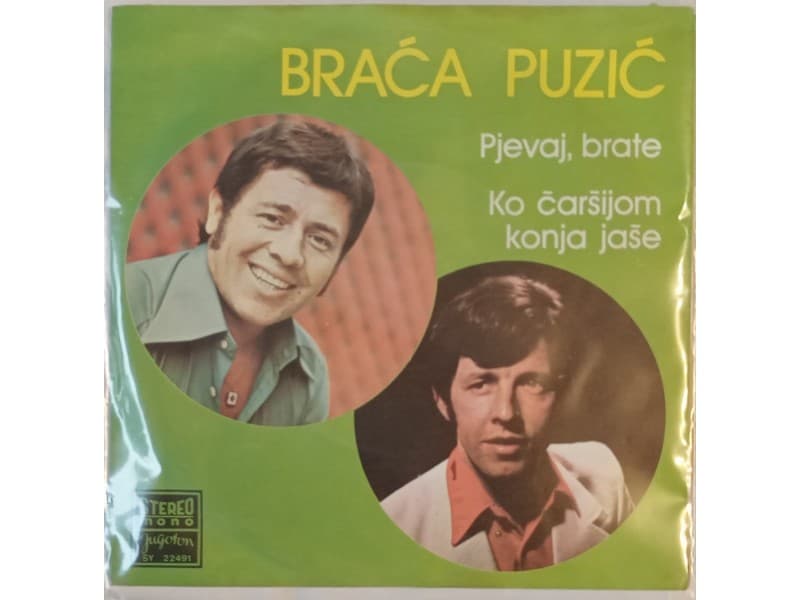 MEHO I BAHRIJA PUZIC — PJEVAJ, BRATE