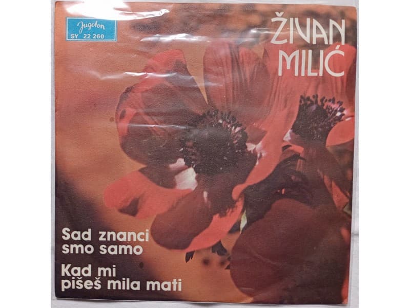 ZIVAN MILIC — SAD ZNANCI SMO SAMO (Mint !!!)