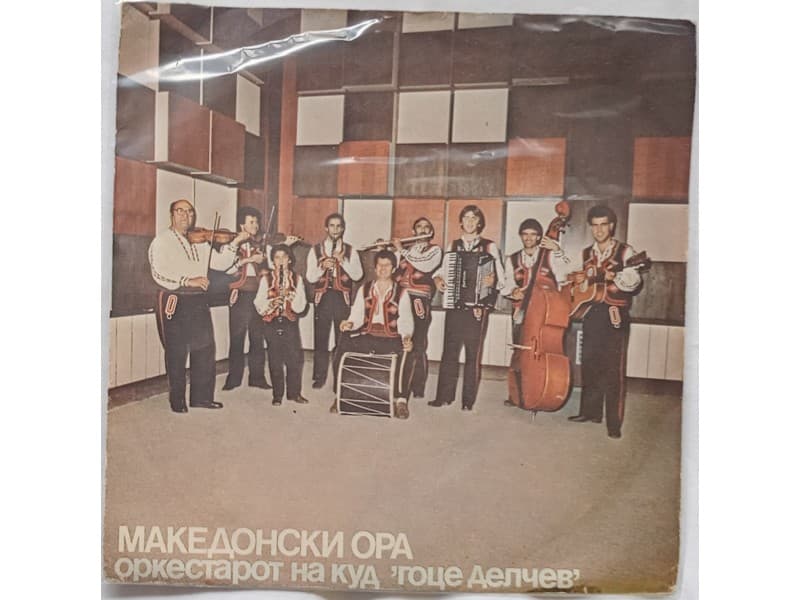 Orkestar KUD GOCE DELCEV — SOBORSKO ORO