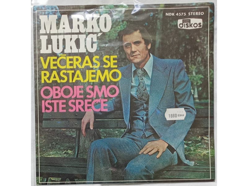MARKO LUKIC — VECERAS SE RASTAJEMO (Mint!!!)