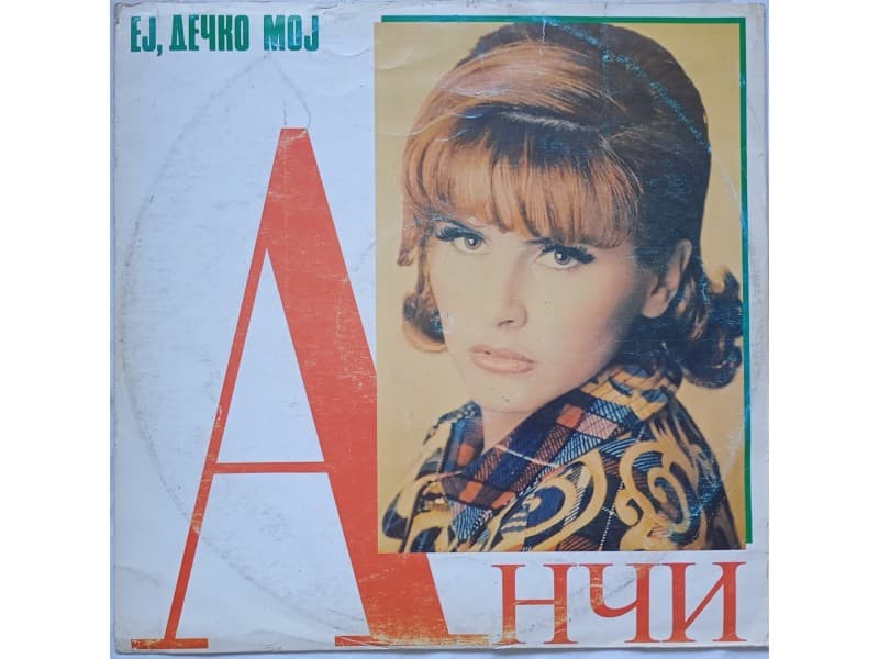ANDRIJANA DABETIC ANCI — EJ, DECKO MOJ