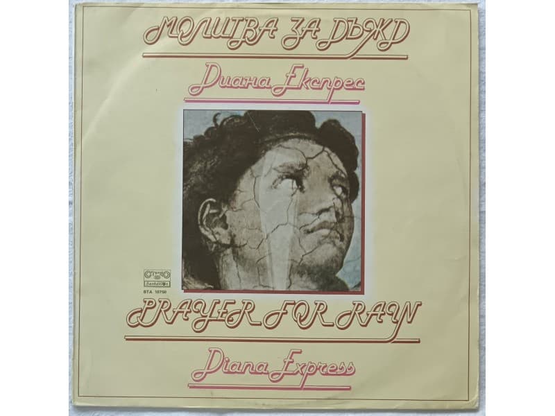 DIANA EXPRESS — PRAYER FOR RAIN