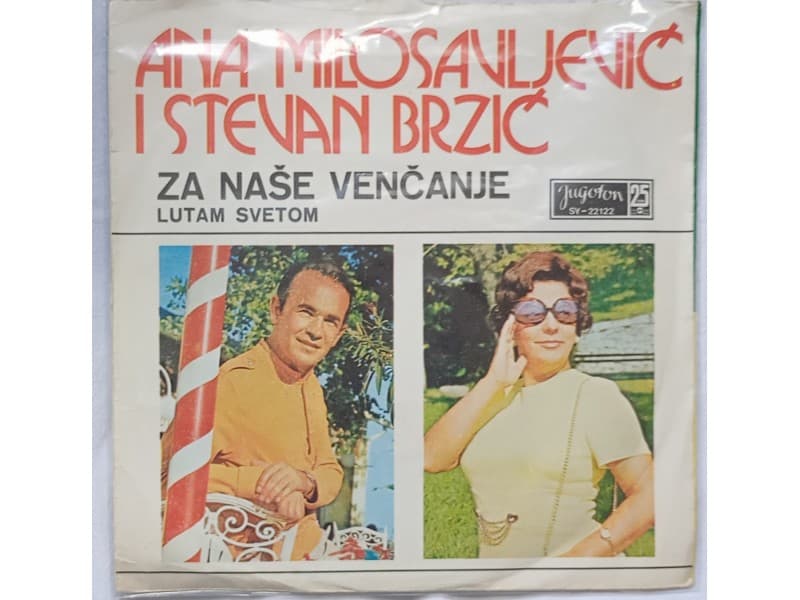 Ana Milosavljevic i Stevan Brzic — Za nase vencanje