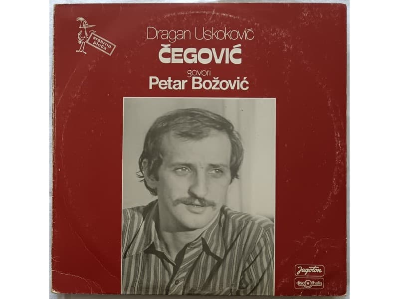 PETAR BOZOVIC — CEGOVIC