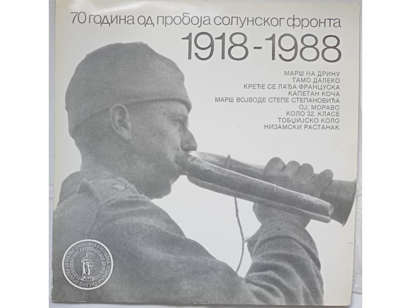Various — 70 god. od proboja Solunskog fronta 1918-1988