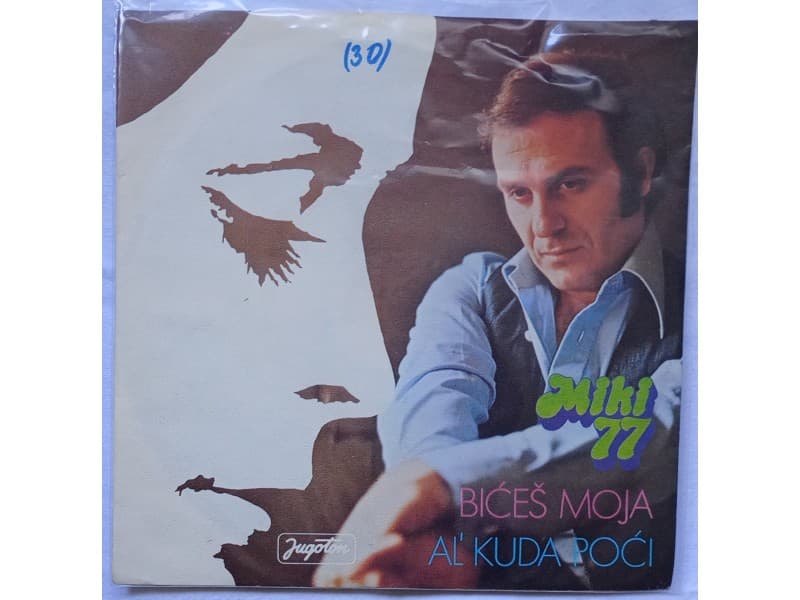 MIKI JEVREMOVIC — BICES MOJA