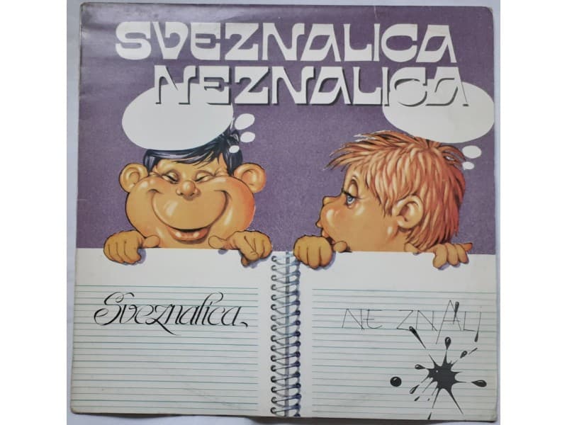 VARIOUS — SVEZNALICA NEZNALICA ( Mint!!!)