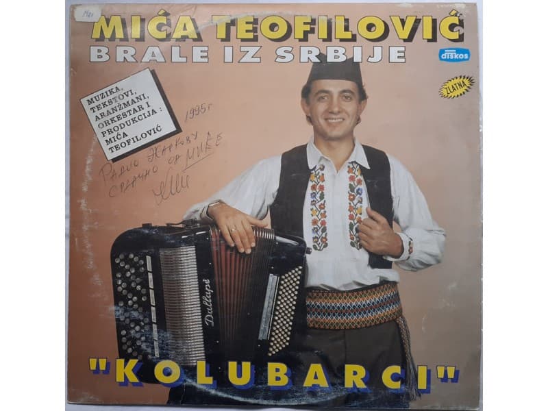 MICA TEOFILOVIC i KOLUBARCI — Brale iz Srbije