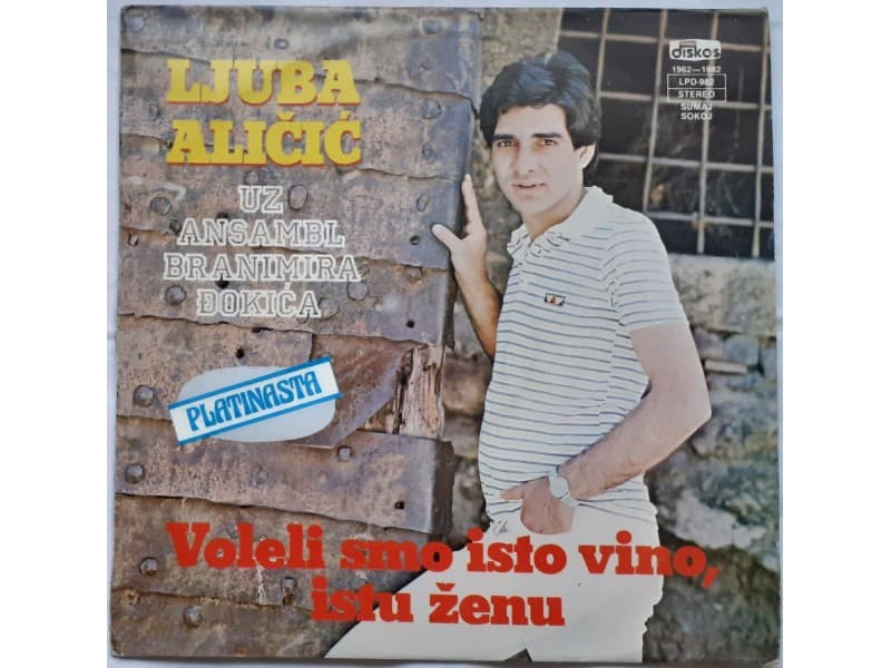LJUBA ALICIC — Voleli smo isto vino, istu zenu
