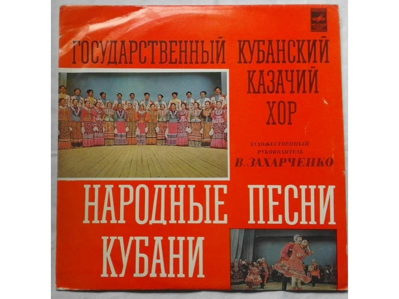 Kuban Cossacks` Chorus — Kuban folk songs