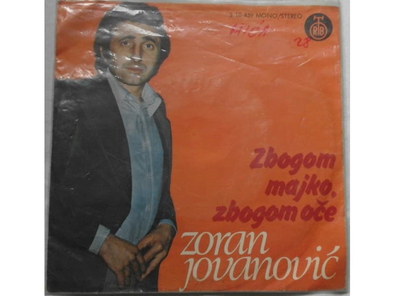 ZORAN JOVANOVIC — Zbogom majko,zbogom oce