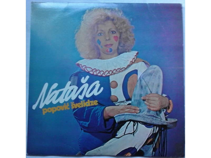 NATASA POPOVIC SVELIDZE — GAMARDZOBA
