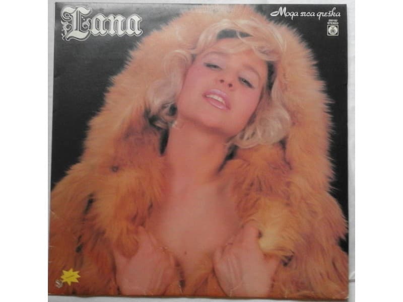 GORDANA ADAMOV LANA — Moga srca greska