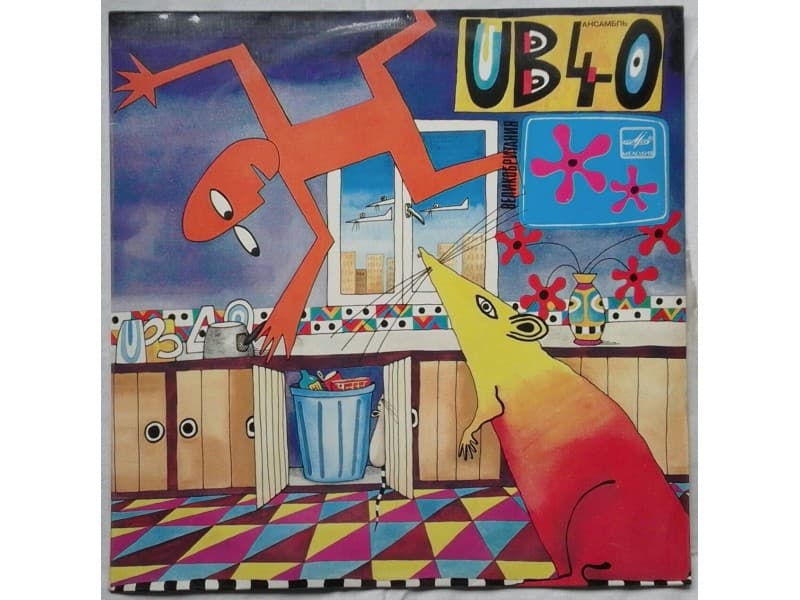 UB 40 — RAT IN THE KITCHEN