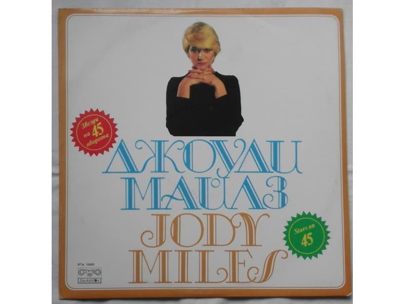 JODY MILES — JODY MILES ( Mint )