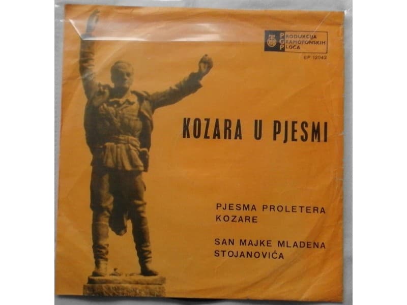RAJKO KNEZEVIC — Pjesma proletera Kozare