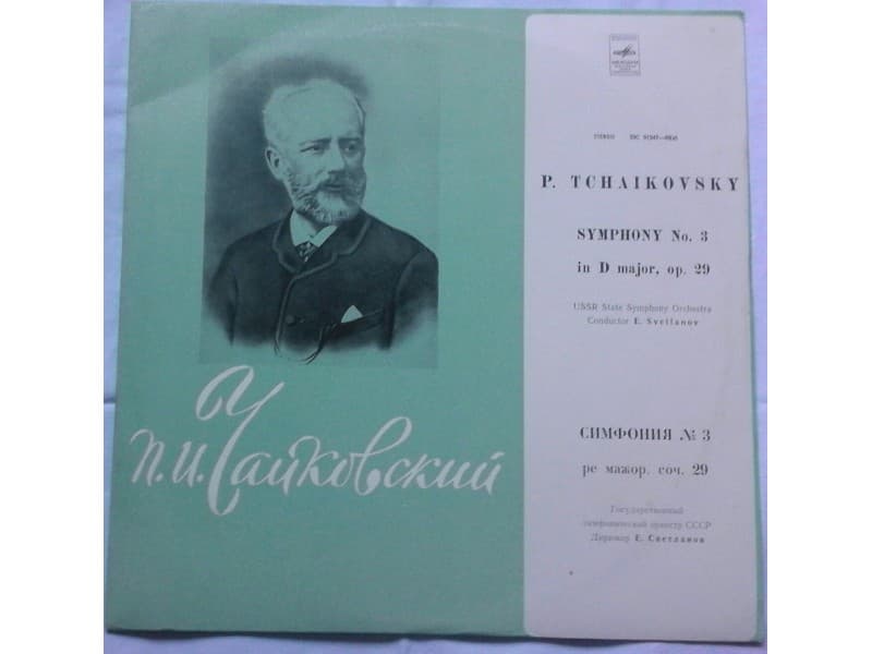 P.Tchaikovsky USSR State Symphony orch. — Symphony no 3