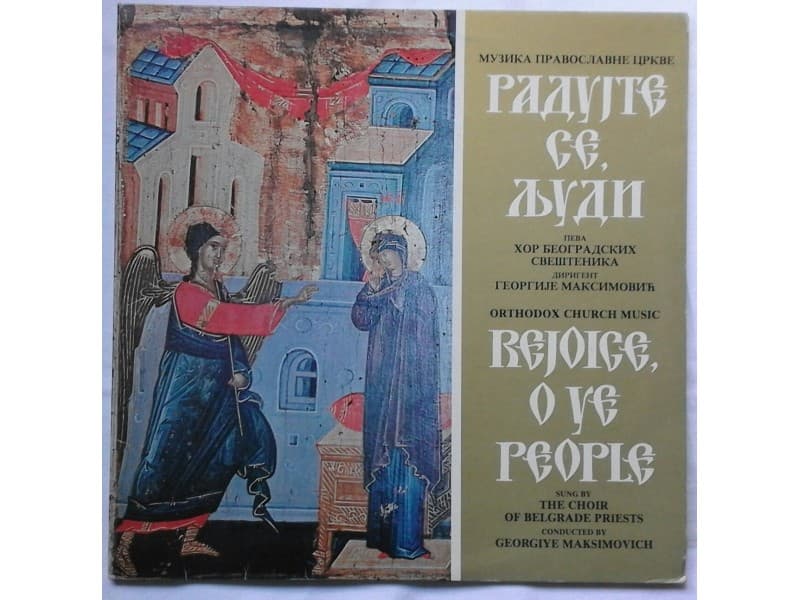 Hor BEOGRADSKIH SVESTENIKA — Radujte se ljudi