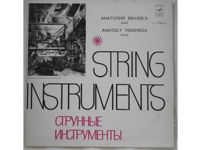 ANATOLY YENZHEGA — STRING INSTRUMENTS