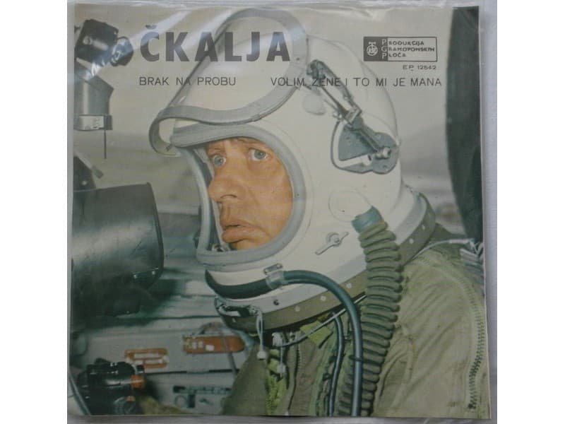 MIODRAG PETROVIC CKALJA — Brak na probu