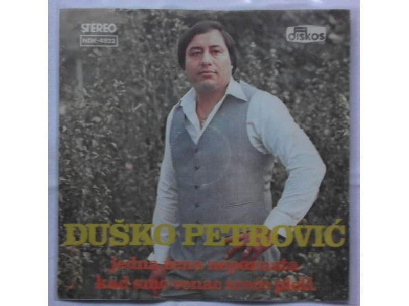 DUSKO PETROVIC — JEDNA ZENA NEPOZNATA